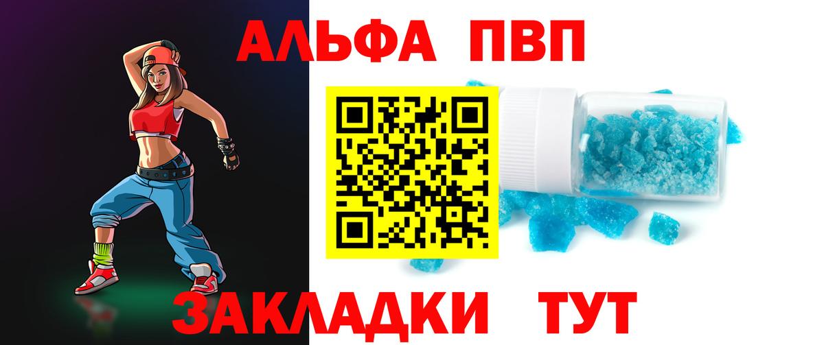A-PVP Соль Саров
