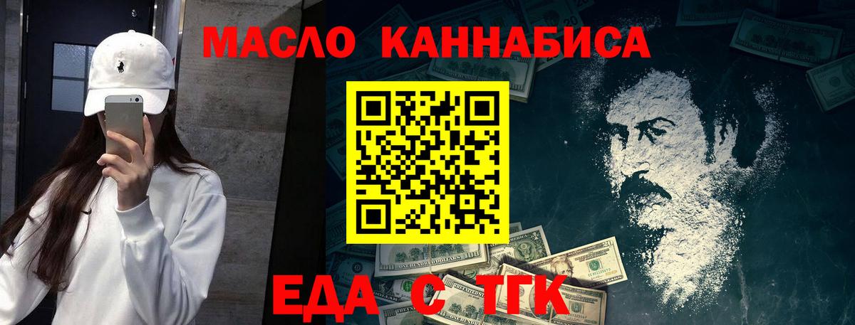 Саров  Еда ТГК конопля  Вход с VPN 