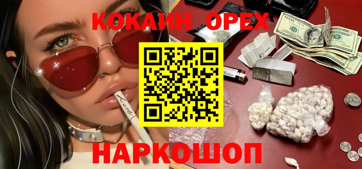 Кокаин Боливия  Вход с VPN  Cocaine  Саров 