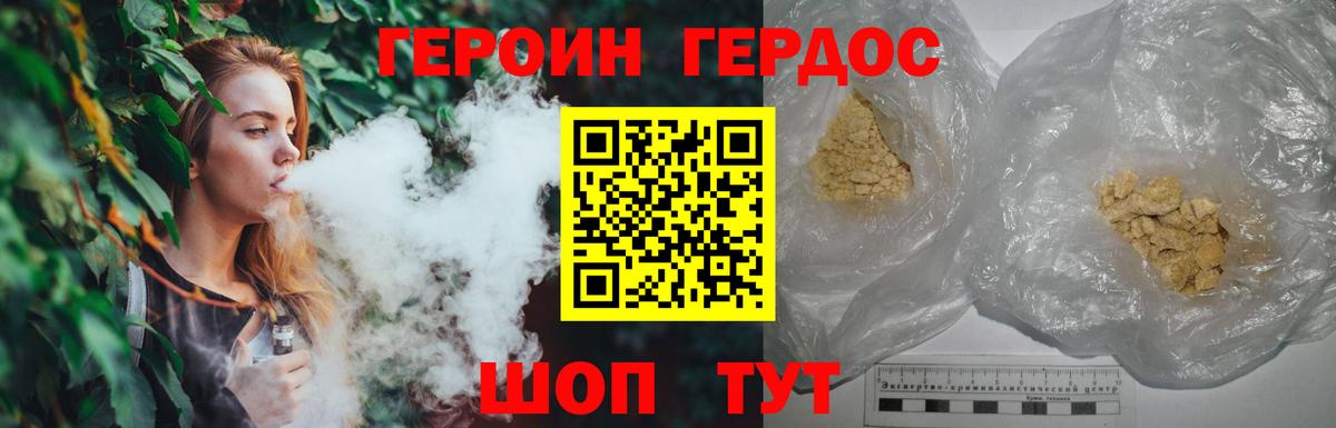 Саров  ГЕРОИН  Вход с VPN  Героин белый 