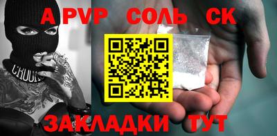 соль курить ск Сланцы