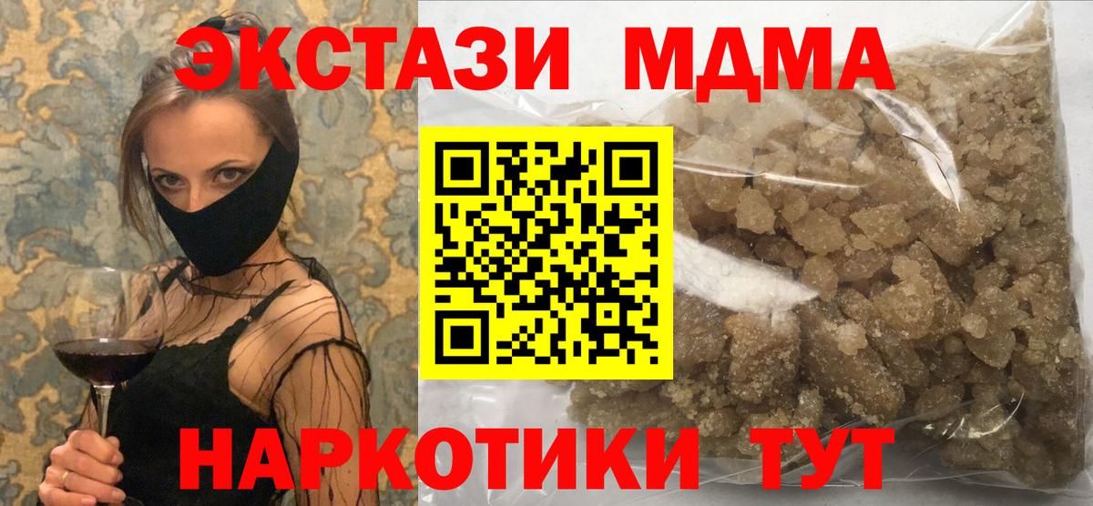 MDMA молли  МДМА  MDMA молли  Саров  Вход с VPN 