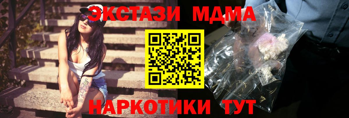 МДМА VHQ Саров