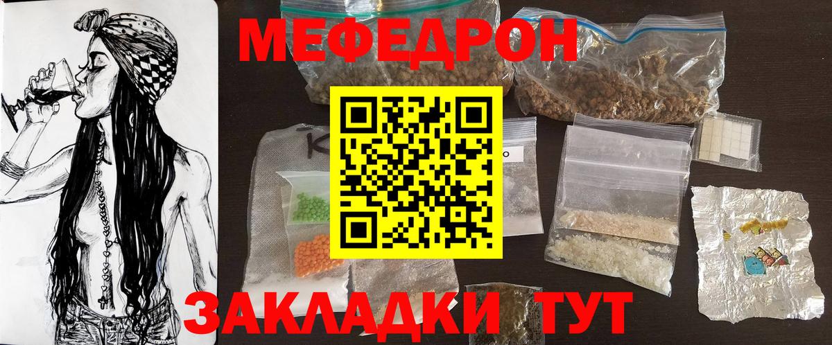 купить наркотик  Вход с VPN  МЕФ 4 MMC  Мефедрон  Мефедрон  Саров  Мефедрон кристаллы 