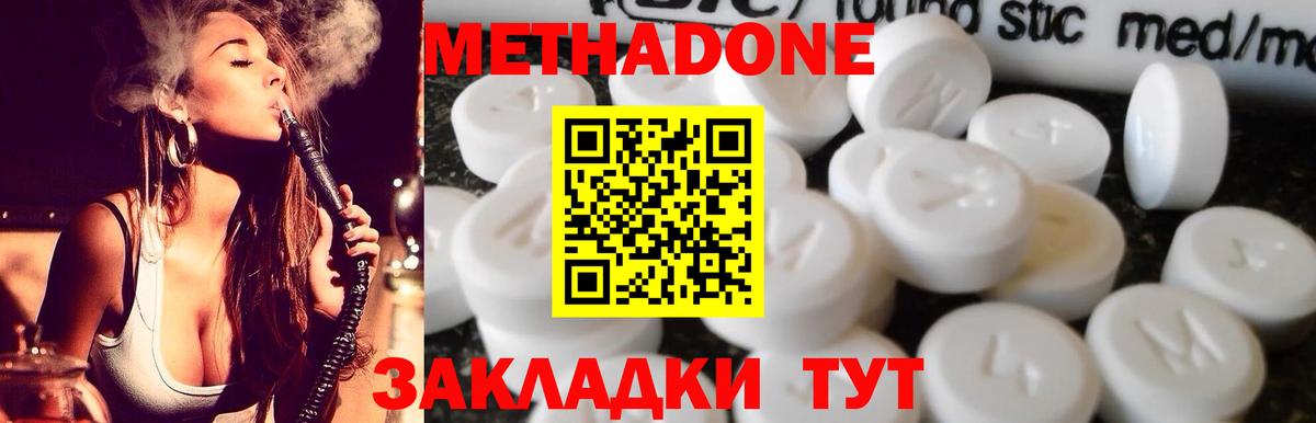 Метадон VHQ Саров