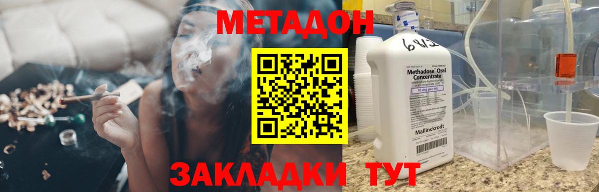 Саров  Метадон мёд  гидра вход  Вход с VPN 
