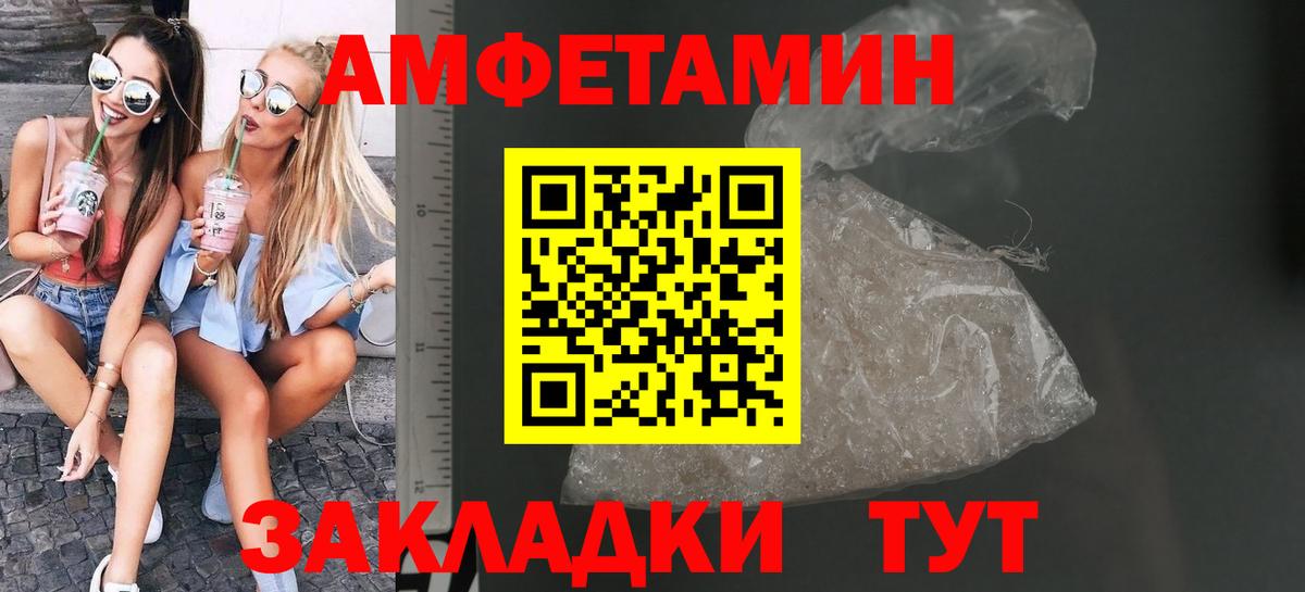 МЕТАМФЕТАМИН винт Саров