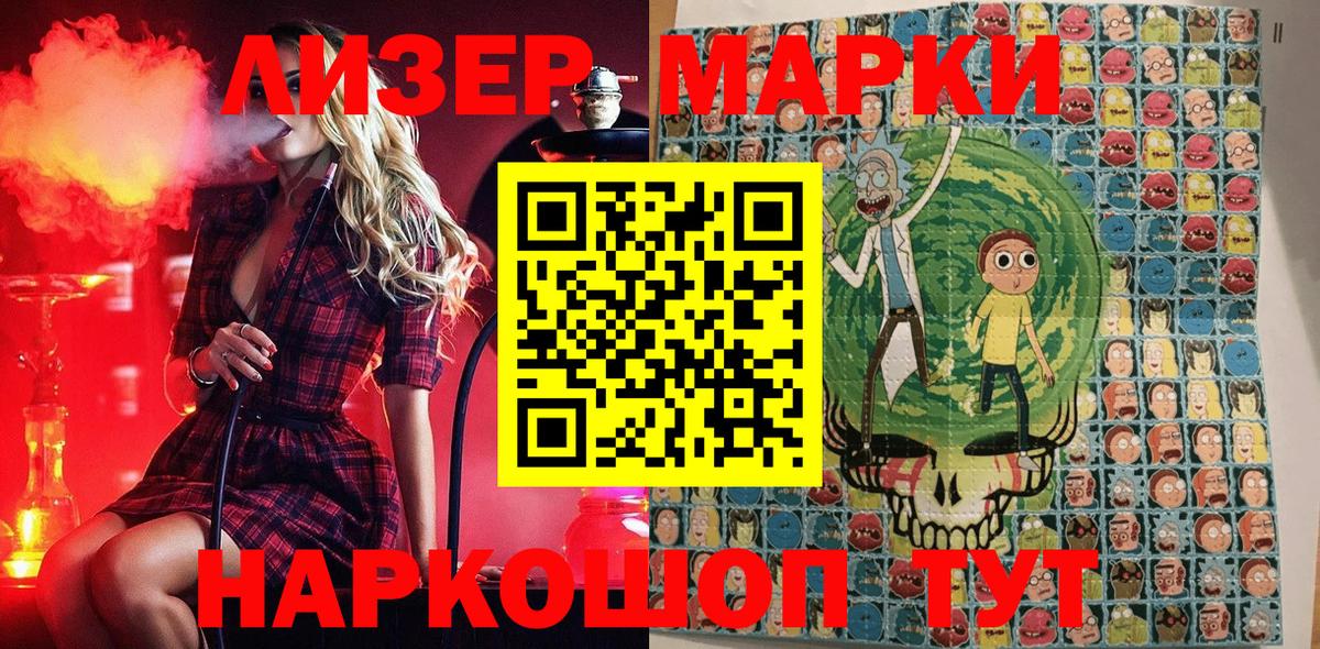 Марки NBOMe 1,5мг  Марки NBOMe 1,5мг  Вход с VPN  где купить наркоту  Саров 