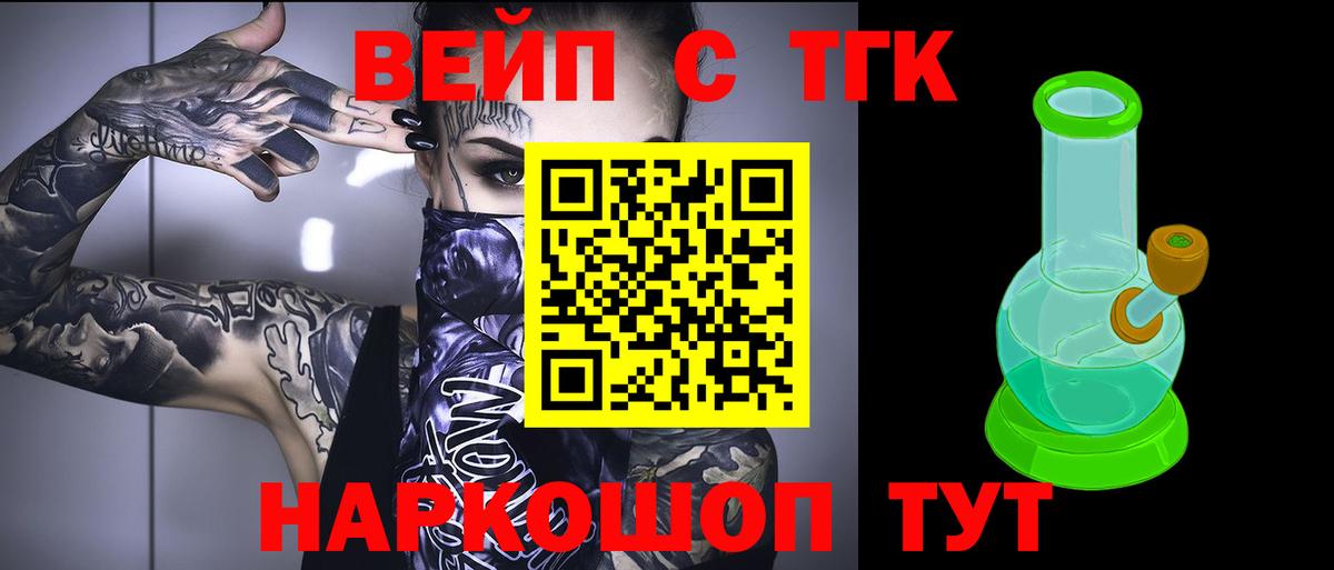 ТГК гашишное масло  гидра ссылка  Саров  Вход с VPN 